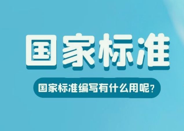 國標是什么意思(中國的國標是什么) 國標是什么意思(中國的國標是什么)