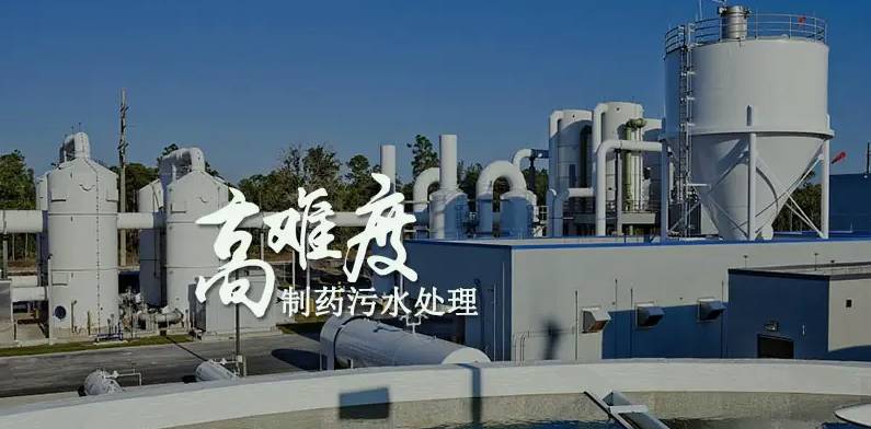 制藥廢水處理的目的和意義有哪些(制藥廢水的處理工藝) 制藥廢水處理的目的和意義有哪些(制藥廢水的處理工藝)