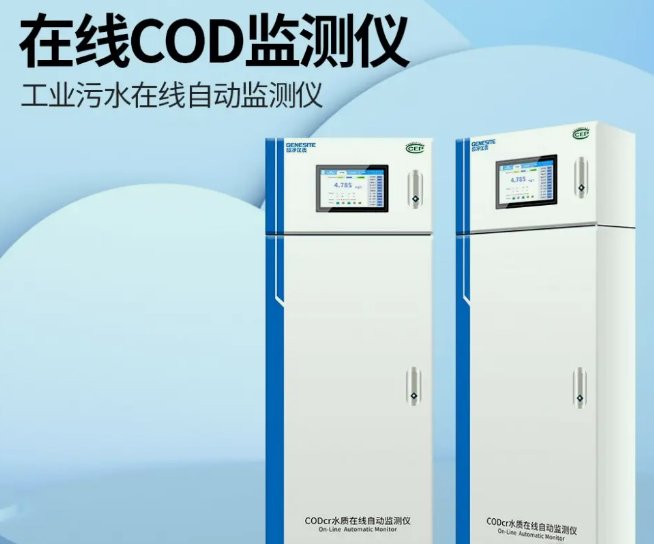 污水cod檢測國家標準是多少(污水cod排放標準分享) 污水cod檢測國家標準是多少(污水cod排放標準分享)